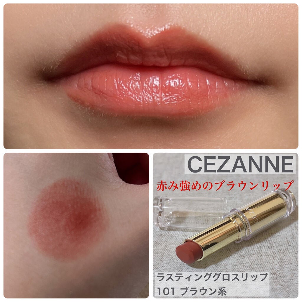 ラスティンググロスリップ/CEZANNE/口紅を使ったクチコミ(4枚目)