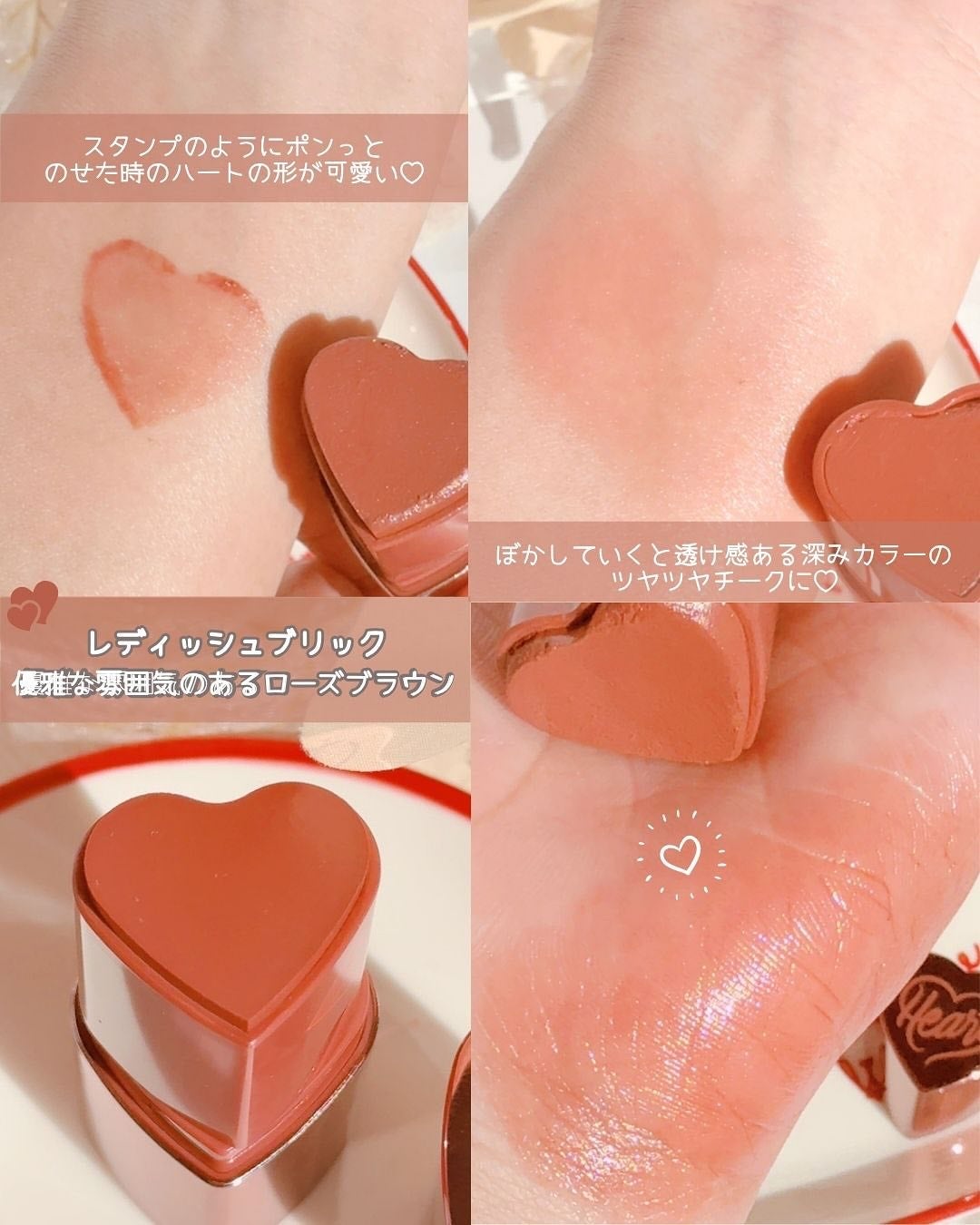 タッチインソール チークブラッシャー/touch in SOL /ジェル・クリームチークを使ったクチコミ(4枚目)