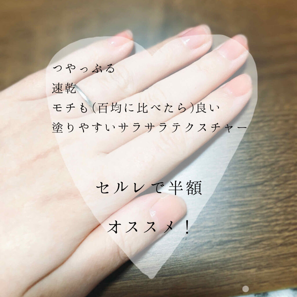 ネイルファンデーション/パラドゥ/マニキュアを使ったクチコミ（2枚目）