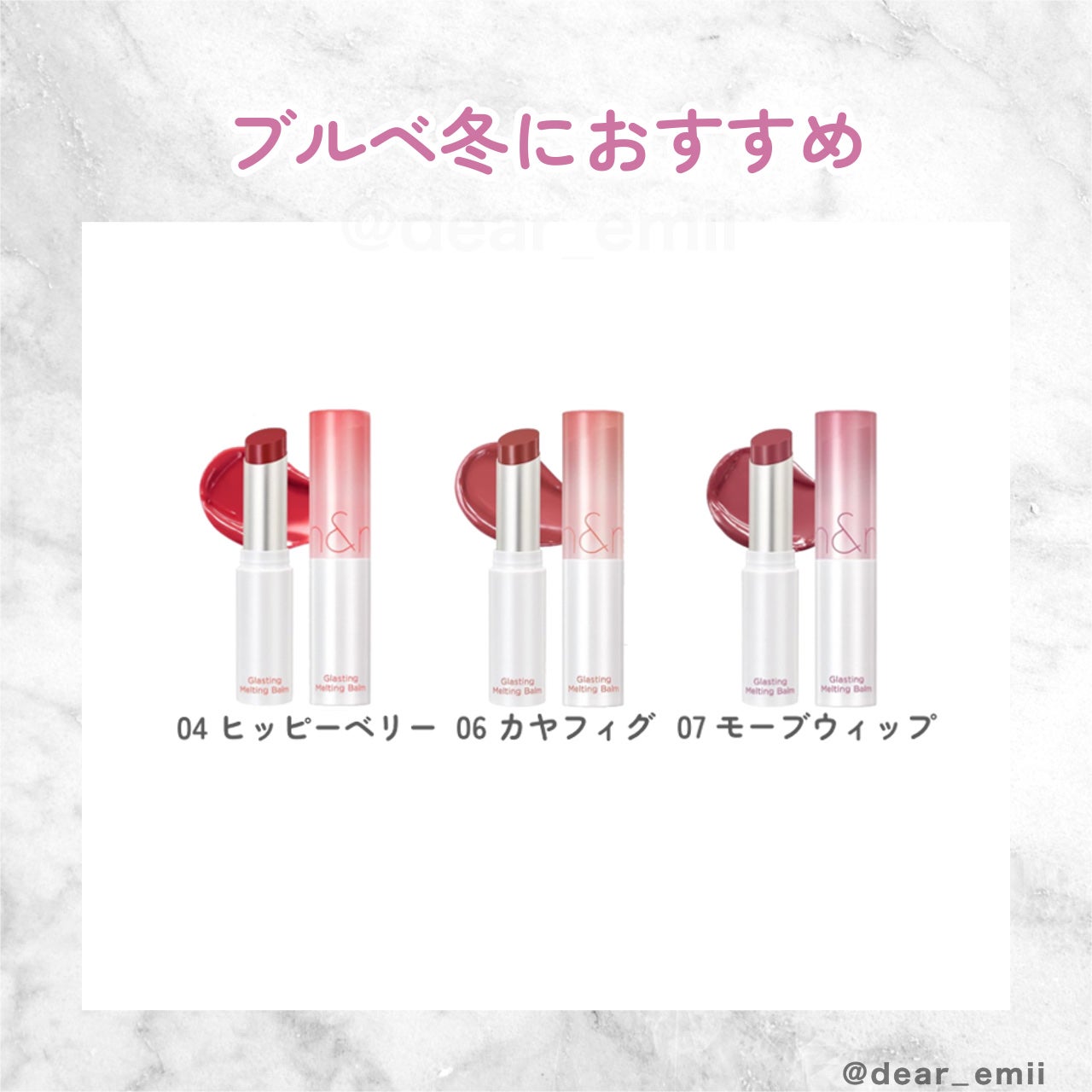 グラスティングメルティングバーム/rom&nd/リップバームを使ったクチコミ(5枚目)