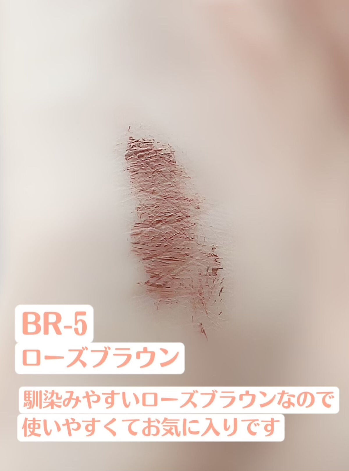 3DアイブロウカラーN/KATE/眉マスカラを使ったクチコミ(2枚目)