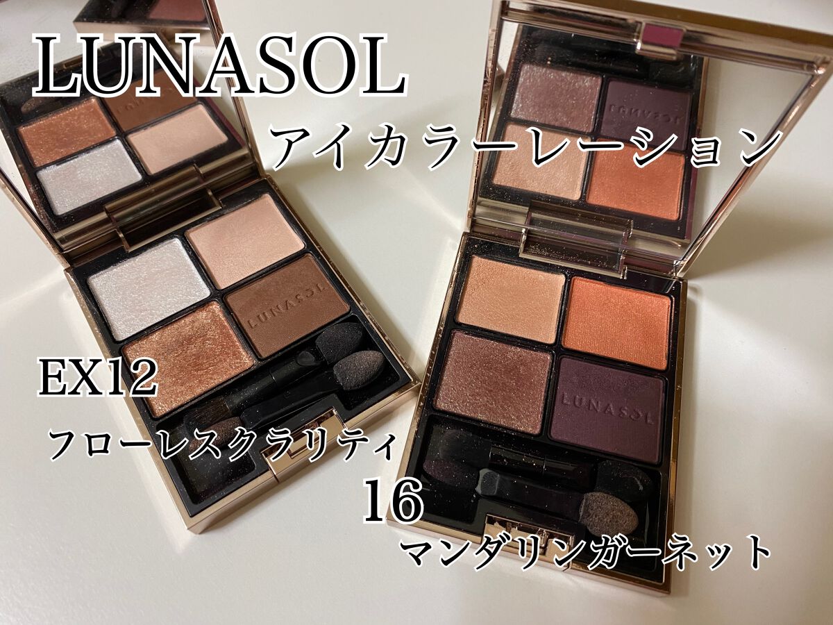 アイカラーレーション/LUNASOL/アイシャドウパレットを使ったクチコミ（2枚目）