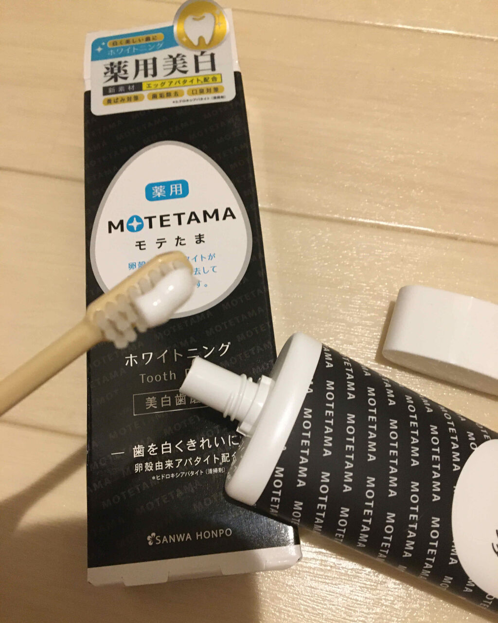 薬用歯磨き粉ペースト/MOTETAMA(モテたま)/歯磨き粉を使ったクチコミ（2枚目）
