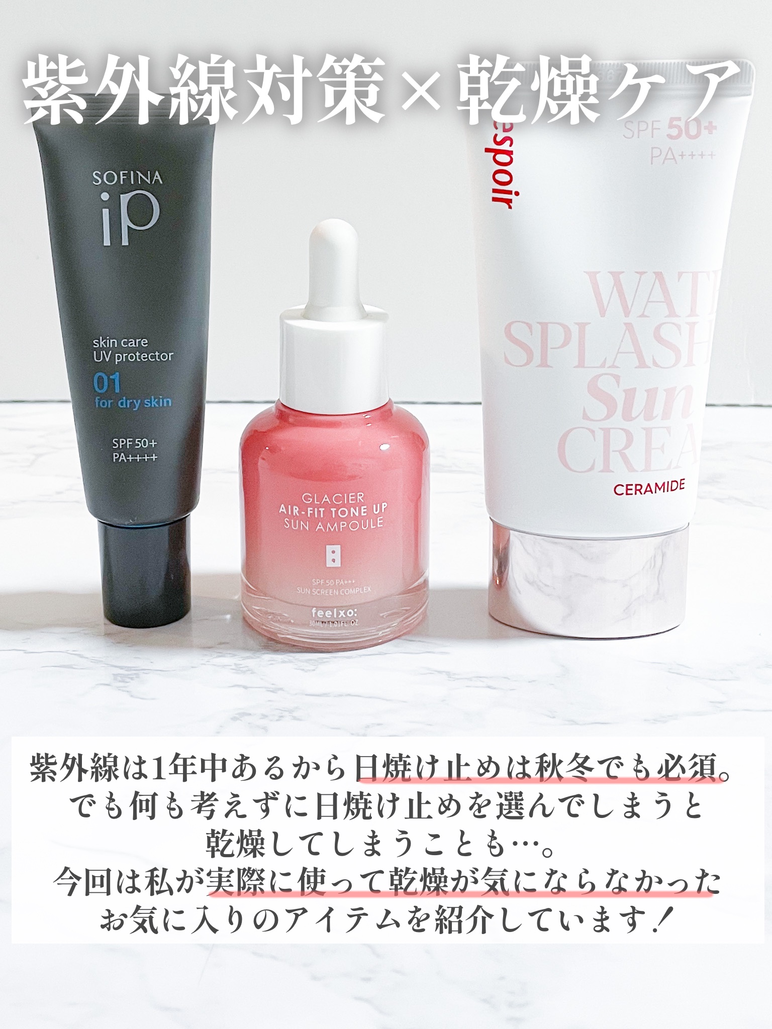ピルソ グラシアエアフィットトーンアップサンアンプル SPF50 PA+++/feelxo/化粧下地を使ったクチコミ（2枚目）