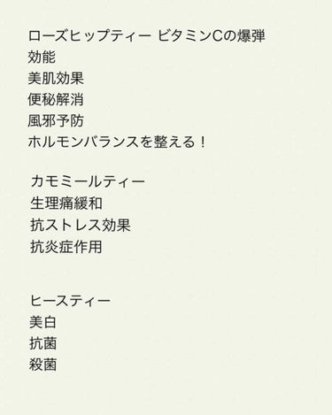 ゾネントア カモミールティーのクチコミ「内側からの美肌🌸

比較的安く買えるので、スーパーで買ってみてはどうでしょうか？

効能の1部.....」（2枚目）