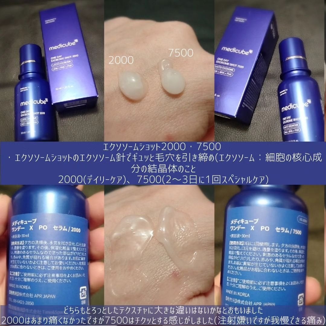 ゼロ1DAYエクソソームショット2000/MEDICUBE/美容液を使ったクチコミ(2枚目)