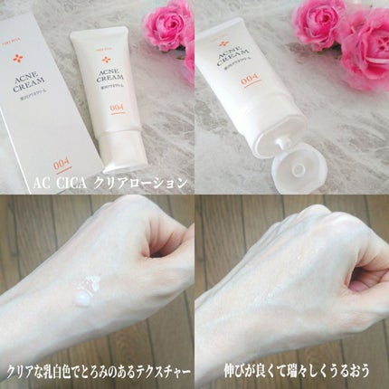 ACジェルクレンジング/NIKI PITA/クレンジングジェルを使ったクチコミ(8枚目)