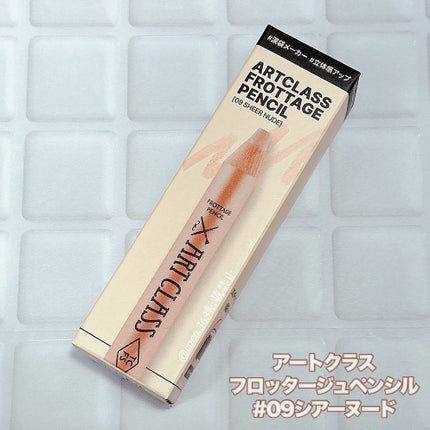 アートクラス フロッタージュペンシル/too cool for school/スティックアイシャドウを使ったクチコミ(4枚目)