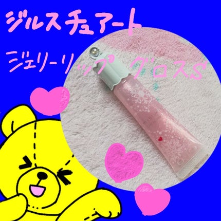 ホワイトラブストーリー コレクション (クリスマスコフレ 2018)/JILL STUART/メイクアップキットを使ったクチコミ(1枚目)