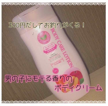 BODY CARE LOTION/ドン・キホーテ/ボディローションを使ったクチコミ（1枚目）