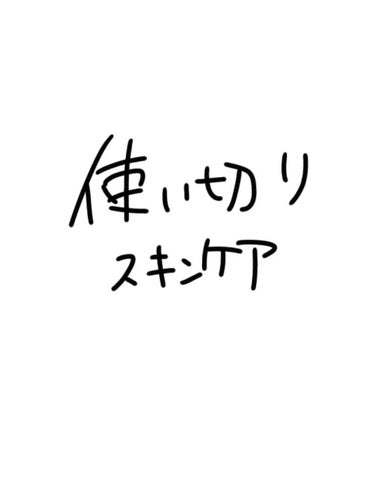 使い切りスキンケア

私のきれい日記 台湾阿里山茶マスク 4枚入 (3/20)
MY夜マスク 30枚入 (3/30)
私のきれい日記 さくらマスク 4枚入 (4/7)
           〃     