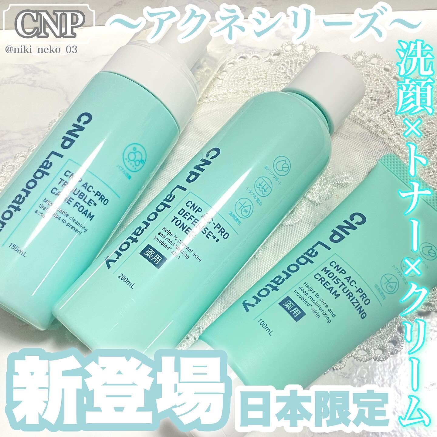 CNP AC 洗顔フォーム/CNP Laboratory/泡洗顔を使ったクチコミ（1枚目）