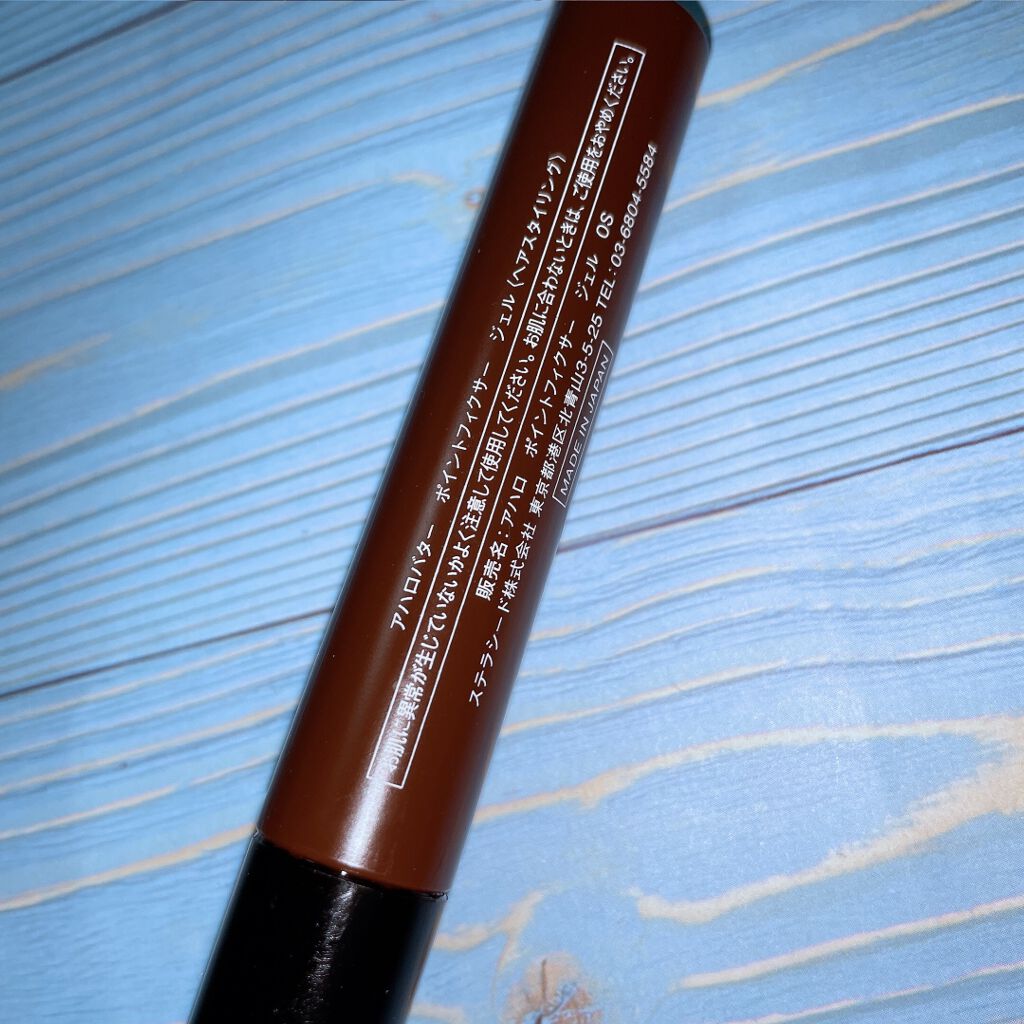 ポイントフィクサー ジェル/AHALO BUTTER/ヘアジェルを使ったクチコミ（2枚目）