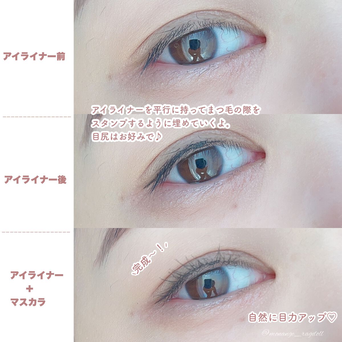 エーメイク マットリキッドアイライナー /A/mAke/リキッドアイライナーを使ったクチコミ(5枚目)
