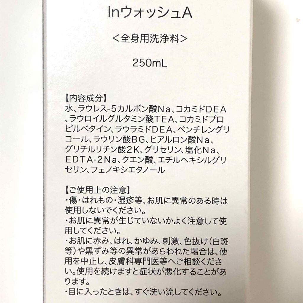 セラヴェール スキンウォッシューインデュースー/CeraLabo/洗顔フォームを使ったクチコミ(3枚目)