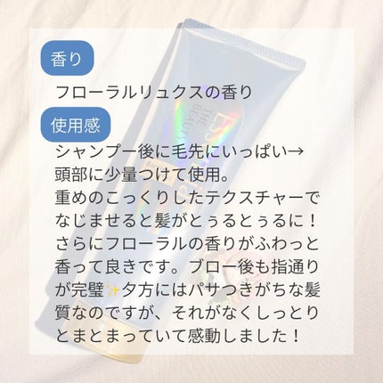 髪のキメ美容バリアトリートメント/エッセンシャル/洗い流すヘアトリートメントを使ったクチコミ(3枚目)