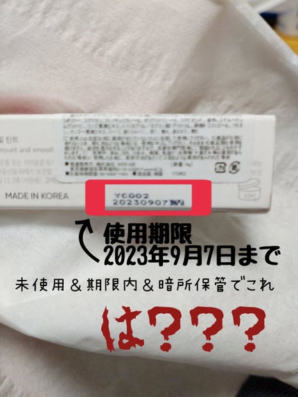 デューティント/AMUSE/リップティントを使ったクチコミ(4枚目)