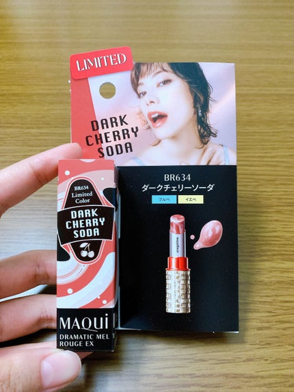 ドラマティックルージュEX スパークリングフルーツカラー BR6341 ダークチェリーソーダ/マキアージュ/口紅の画像