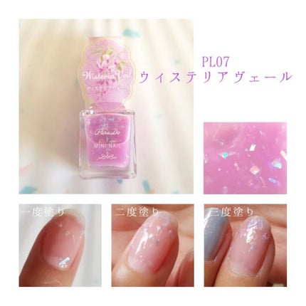 ミニネイル/パラドゥ/マニキュアを使ったクチコミ(7枚目)