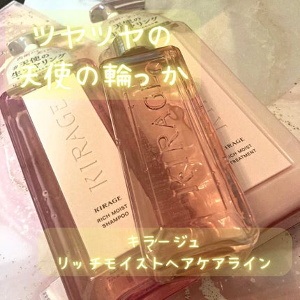 エンジェリックリング/キラージュ/洗い流すヘアトリートメントを使ったクチコミ(1枚目)