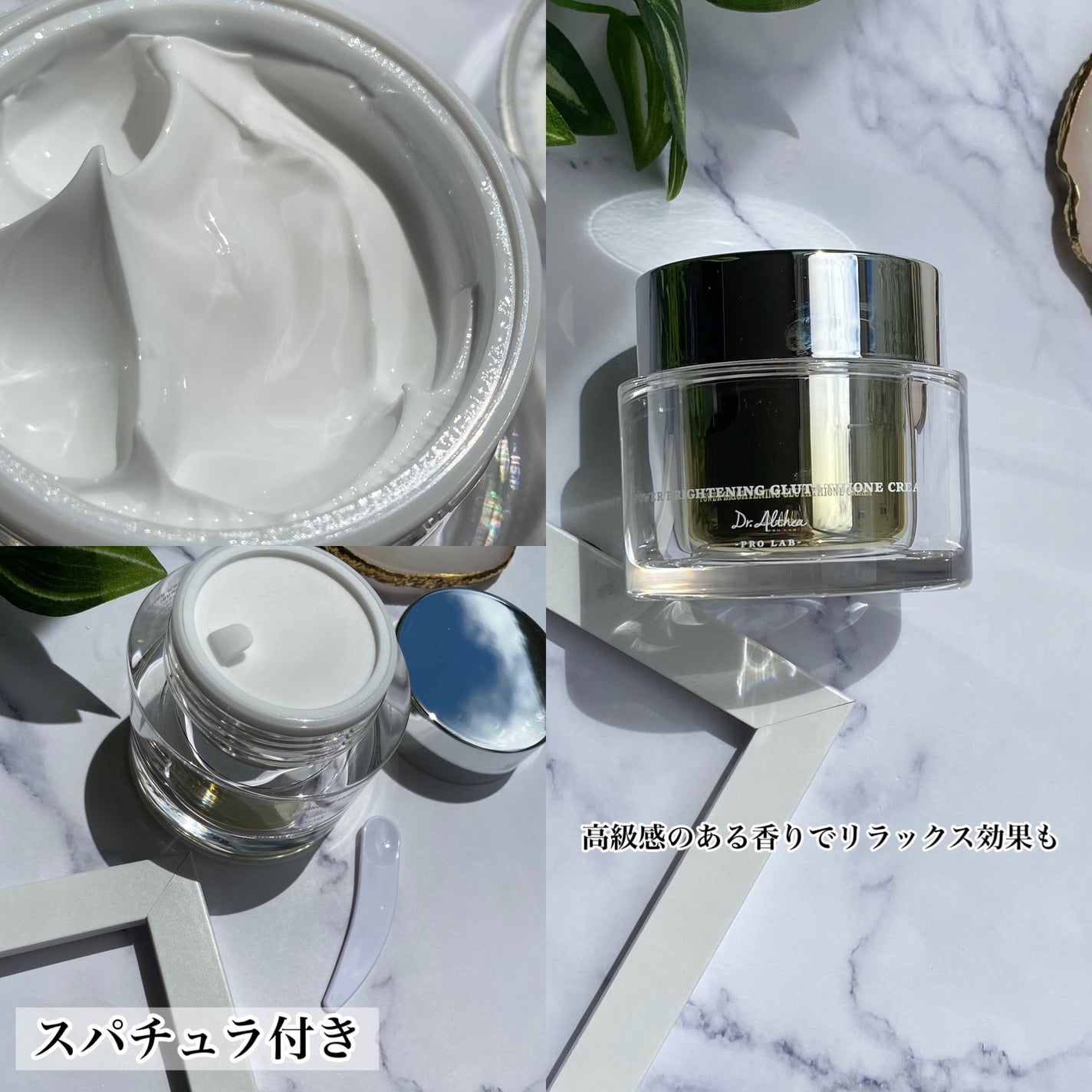 パワーブライトニング グルタチオンクリーム/Dr.Althea/フェイスクリームを使ったクチコミ(5枚目)