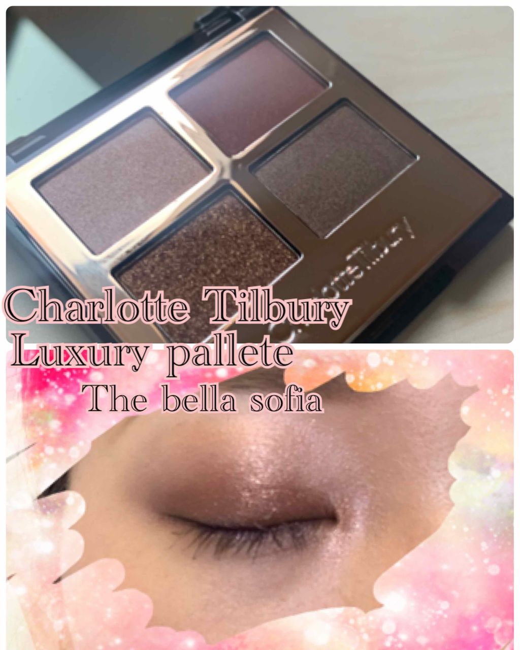 ラグジュアリーパレット/Charlotte Tilbury/アイシャドウパレットを使ったクチコミ(1枚目)