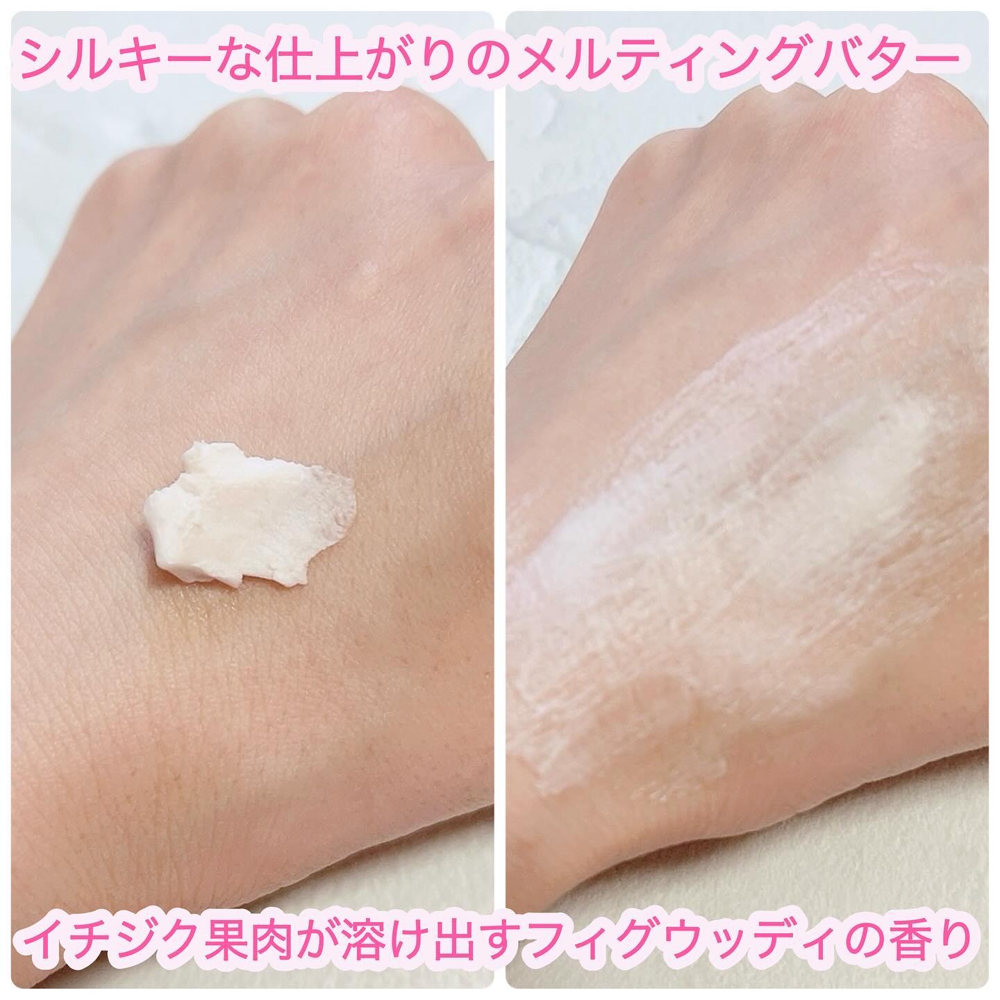 ホイップドムファバターヴィーガントッピングボディバター/WHIPPED/ボディクリームを使ったクチコミ（3枚目）