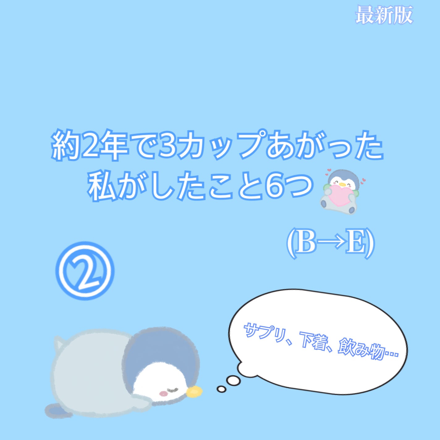 プリンセスモア/シードコムス/ボディサプリメントを使ったクチコミ(1枚目)