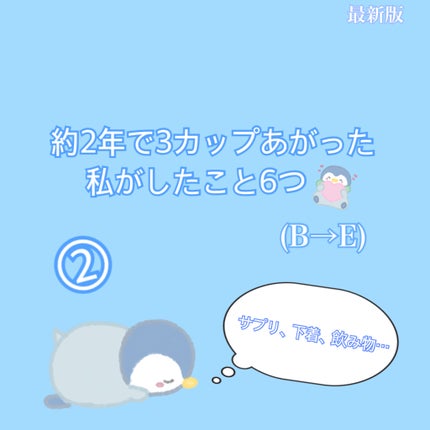 シードコムス プリンセスモアのクチコミ「バストアップPart2🍬
Part1 たくさんのいいねありがとうございました🥹🤍
あくまで個.....」(1枚目)