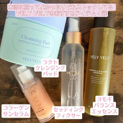 セッティングフィクサー/VELY VELY/フィックスミストを使ったクチコミ(2枚目)