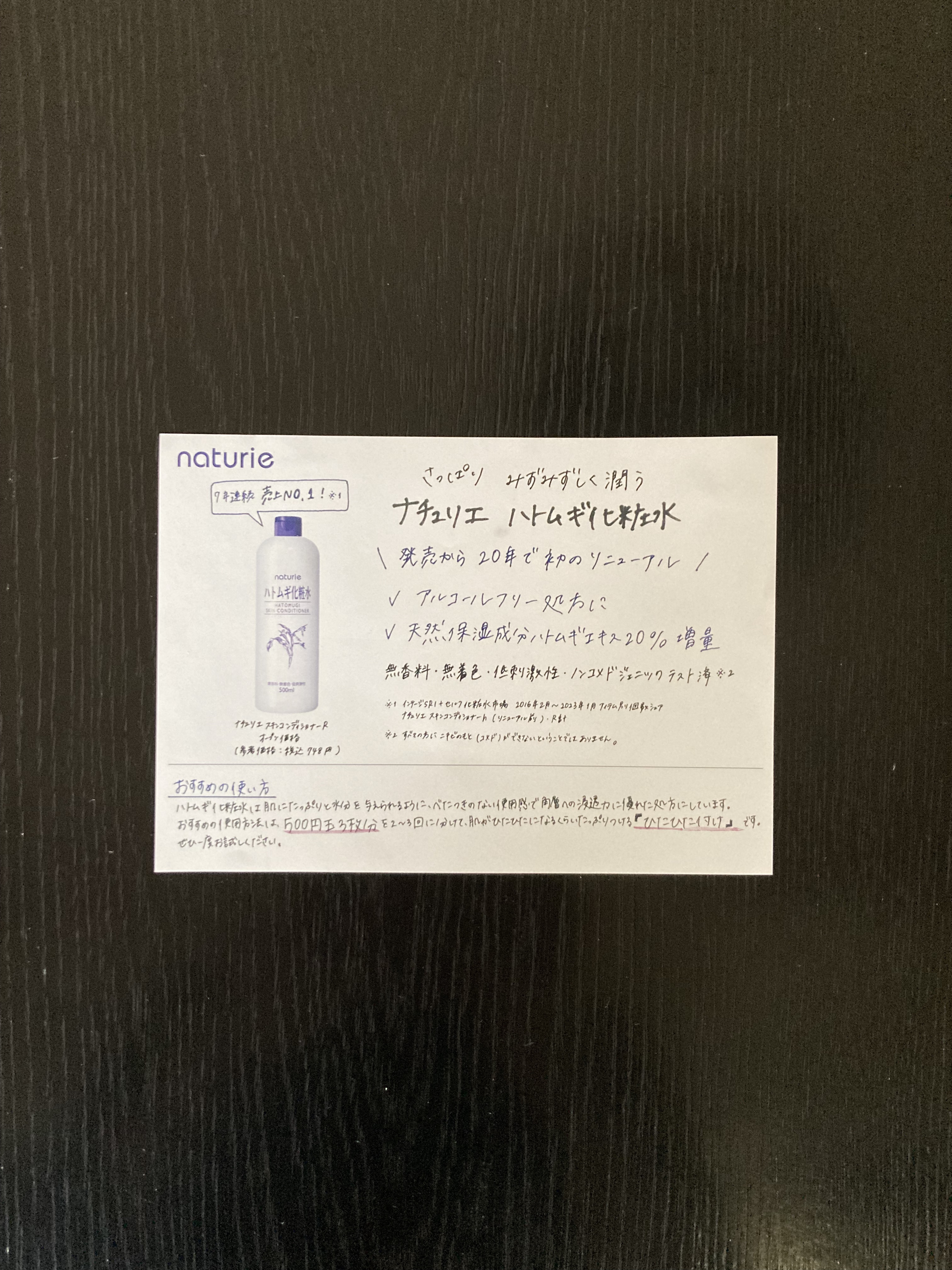 ハトムギ化粧水(ナチュリエ スキンコンディショナー R )/ナチュリエ/化粧水を使ったクチコミ（3枚目）