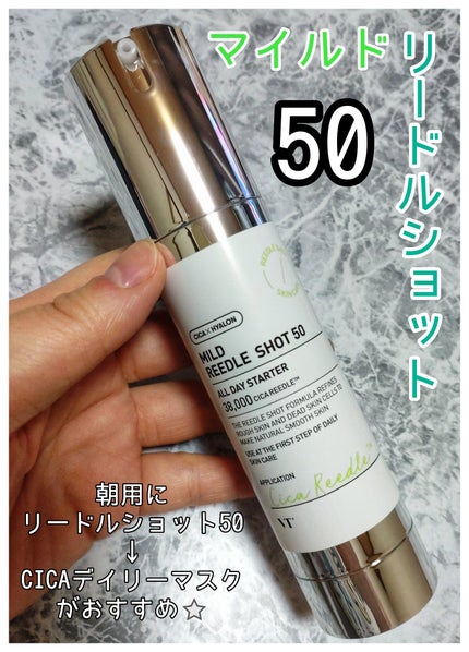 マイルドリードルショット50/VT/美容液を使ったクチコミ(1枚目)