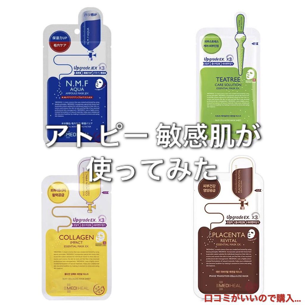 ティーツリーケアソリューション アンプルマスクJEX/MEDIHEAL/シートマスク・パックを使ったクチコミ（1枚目）