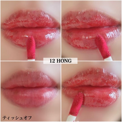 ホリカホリカ ハートクラッシュグローティントエアー/HOLIKA HOLIKA/リップティントを使ったクチコミ(5枚目)