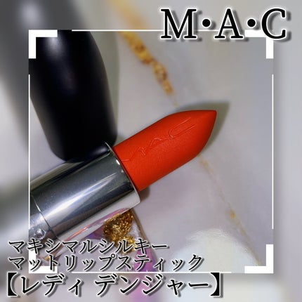 マキシマル シルキー マット リップスティック/M・A・C/口紅を使ったクチコミ(4枚目)