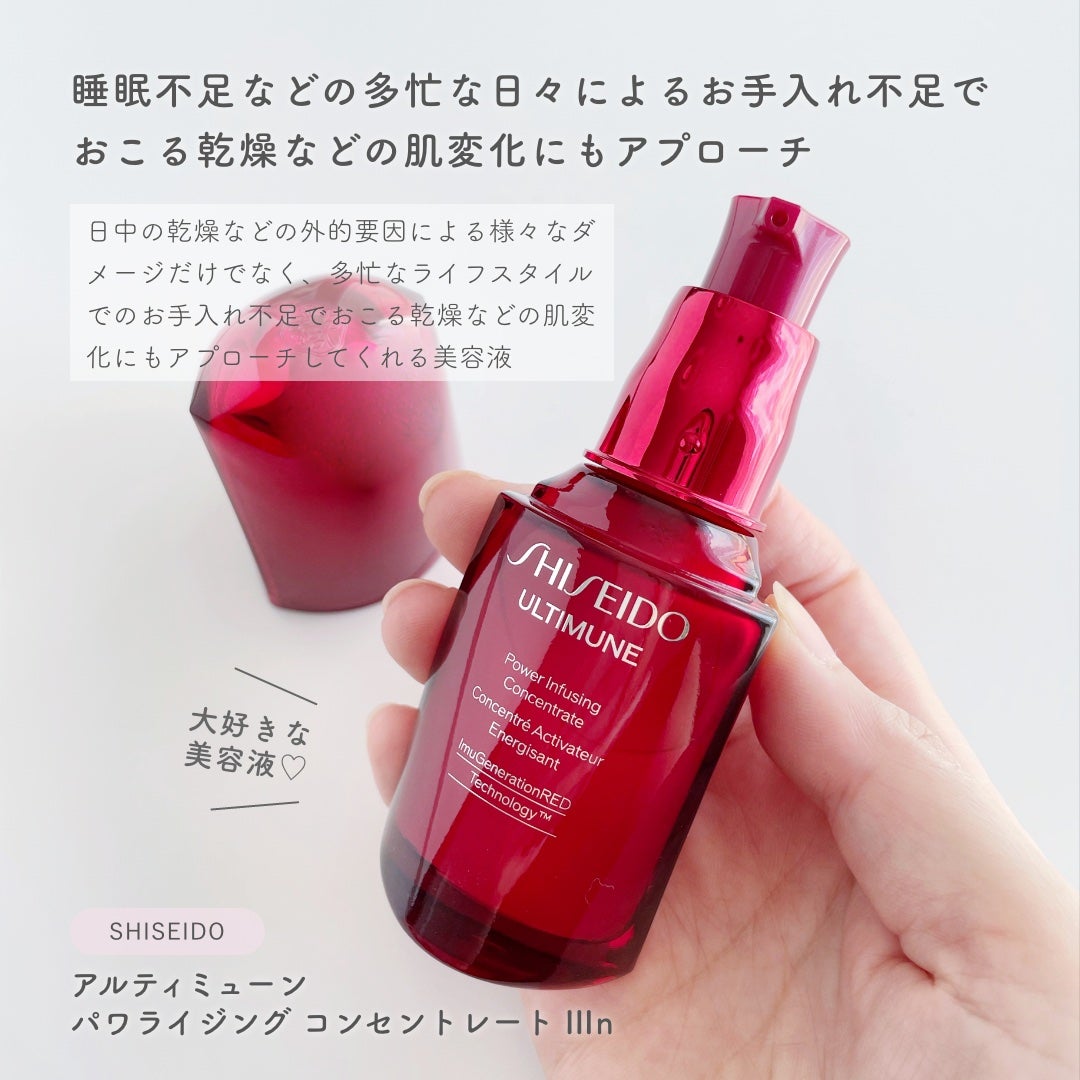 アルティミューン パワライジング コンセントレート Ⅲn/SHISEIDO/美容液を使ったクチコミ(2枚目)