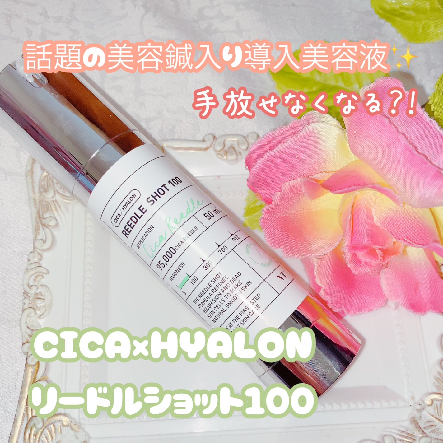 リードルショット100/VT/美容液を使ったクチコミ(4枚目)