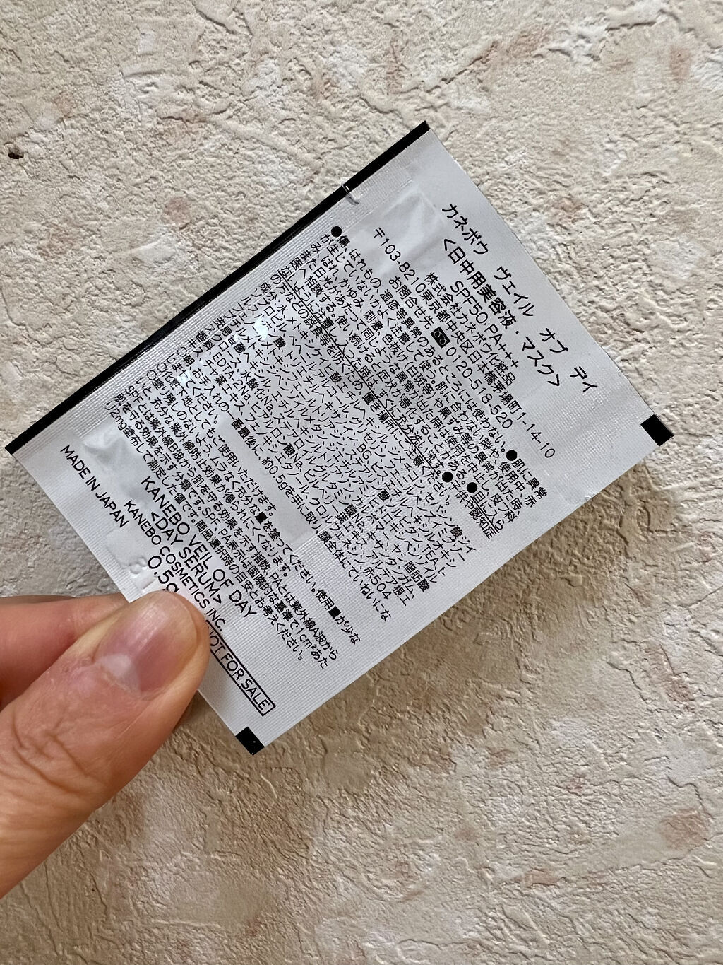 ヴェイル オブ デイ/KANEBO/日焼け止めローションを使ったクチコミ（2枚目）