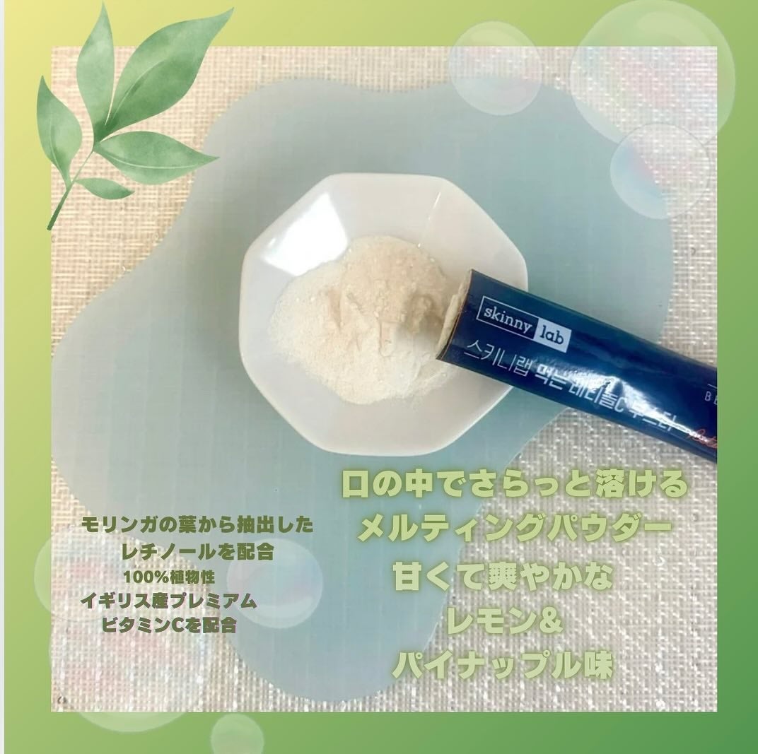 食べるレチノールCブースター/スキニーラボ/美容ドリンクを使ったクチコミ(3枚目)