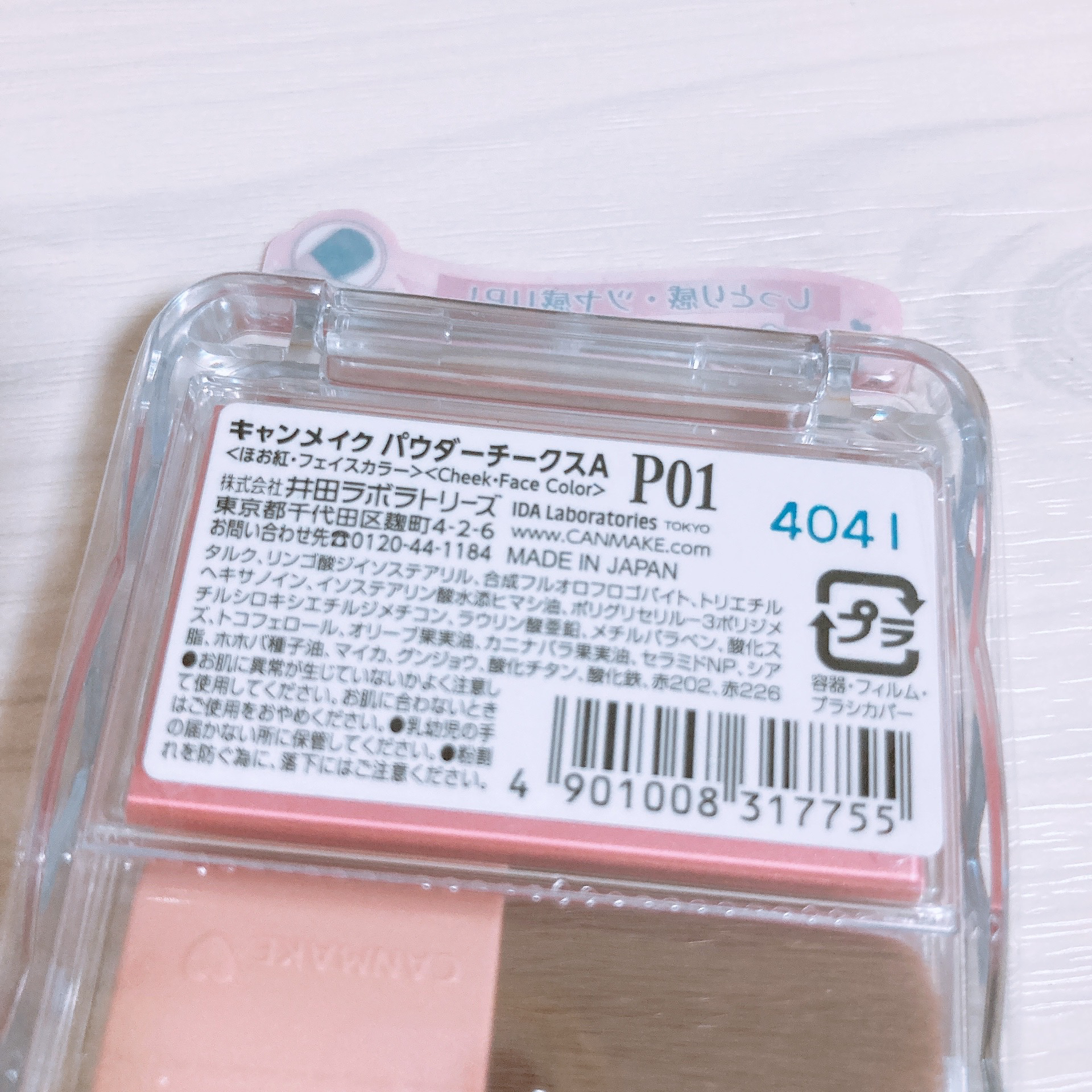 パウダーチークス P01 パワフルピンク/キャンメイク/パウダーチークを使ったクチコミ（2枚目）