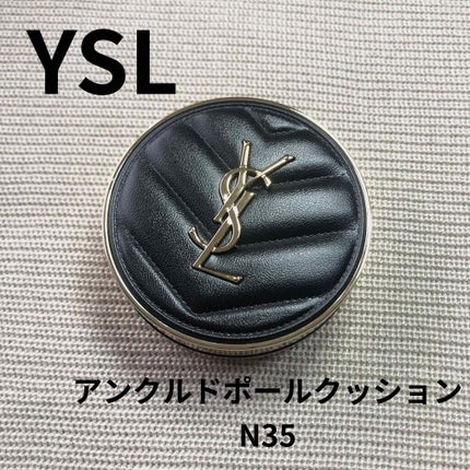 アンクル ド ポー ルクッションN 35 / YVES SAINT LAURENT アンクル ド ポー ルクッションN 35 / YVES SAINT LAURENT
