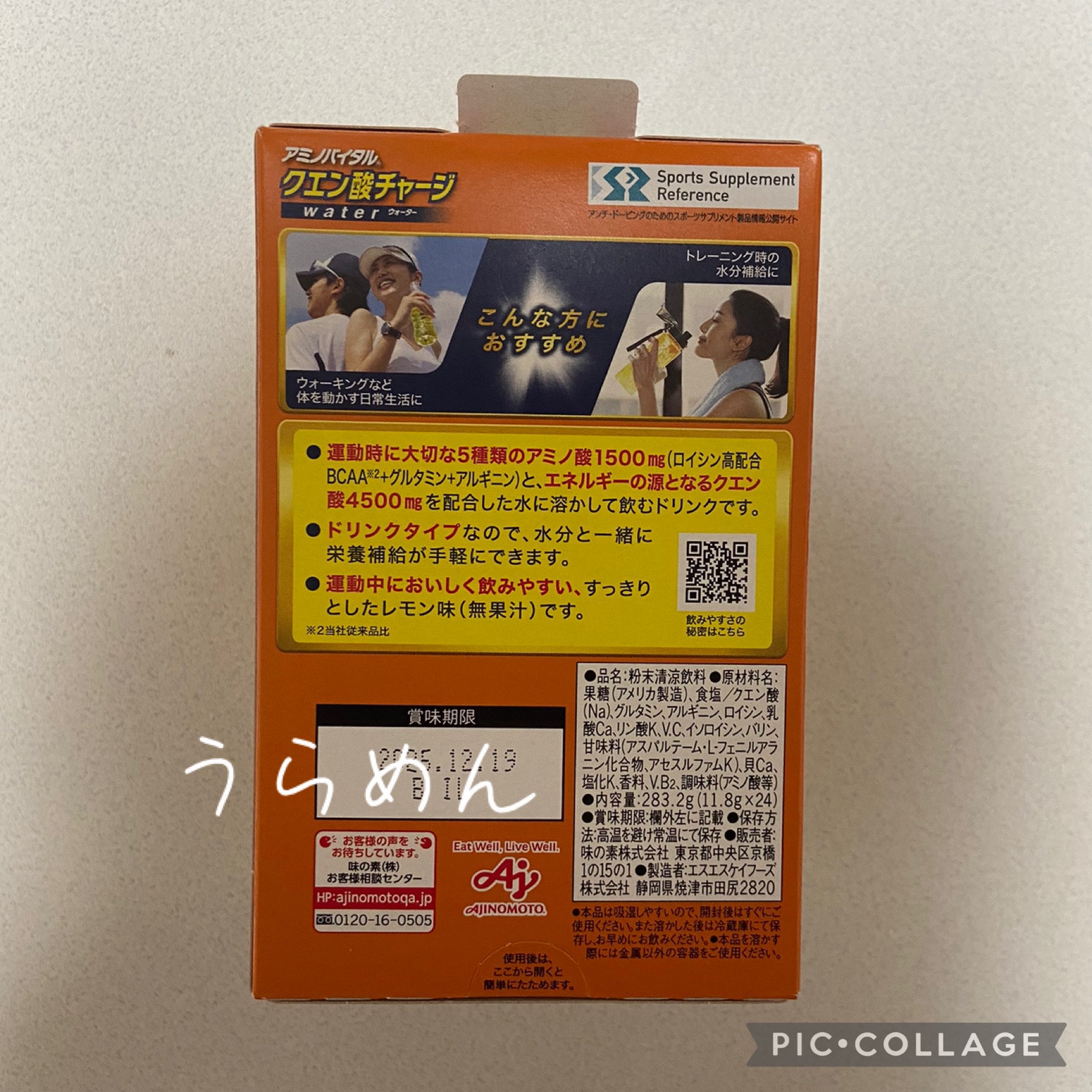 アミノバイタル(R) クエン酸チャージウォーター/アミノバイタル/ドリンクを使ったクチコミ（2枚目）