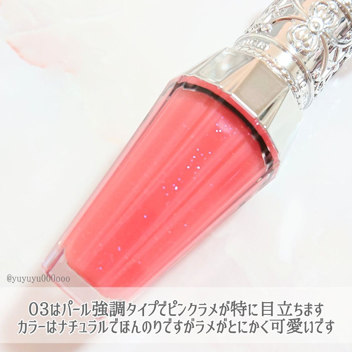 ジルスチュアート クリスタルブルーム リップブーケ セラム