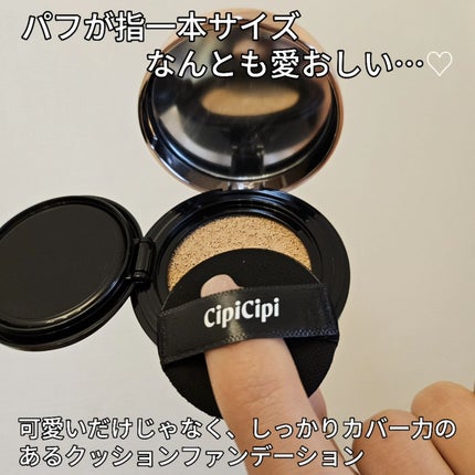 シピシピ フィットスキンクッション 03 ミディアムベージュ(ミニ)/CipiCipi/クッションファンデーションの画像