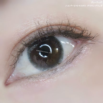 ハイパーリフトマスカラ/D-UP/マスカラを使ったクチコミ(5枚目)