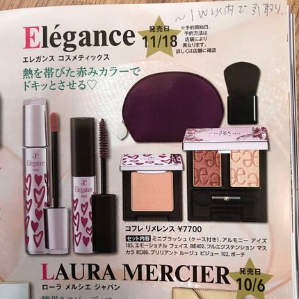 MAQUIA 2021年11月号/MAQUIA/雑誌を使ったクチコミ(2枚目)