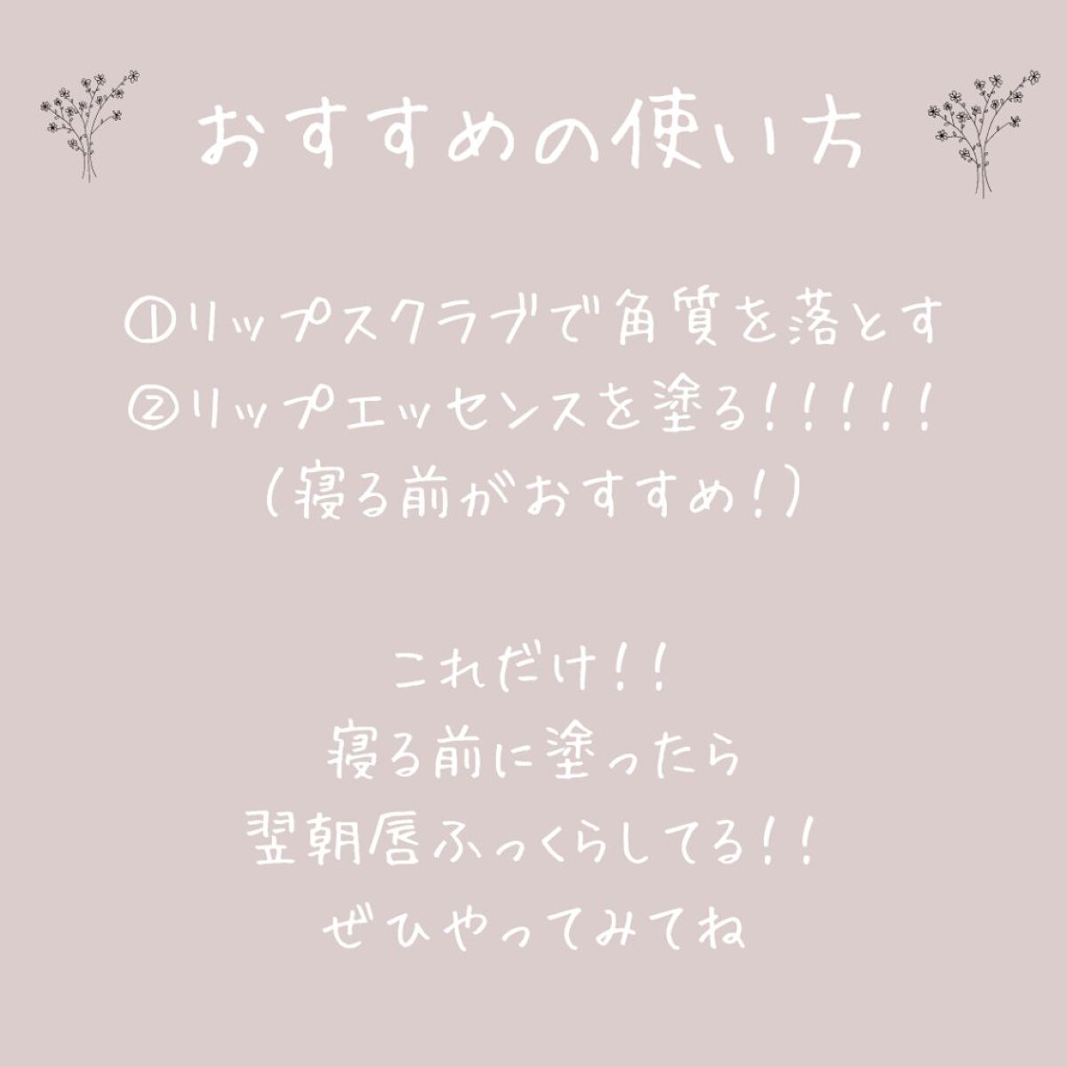 リップエッセンス/無印良品/リップケアを使ったクチコミ（3枚目）