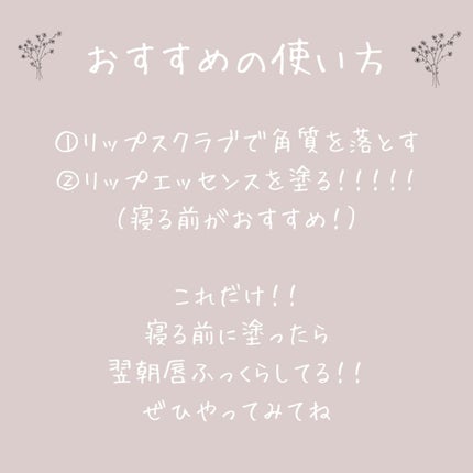 リップエッセンス/無印良品/リップケアを使ったクチコミ(3枚目)