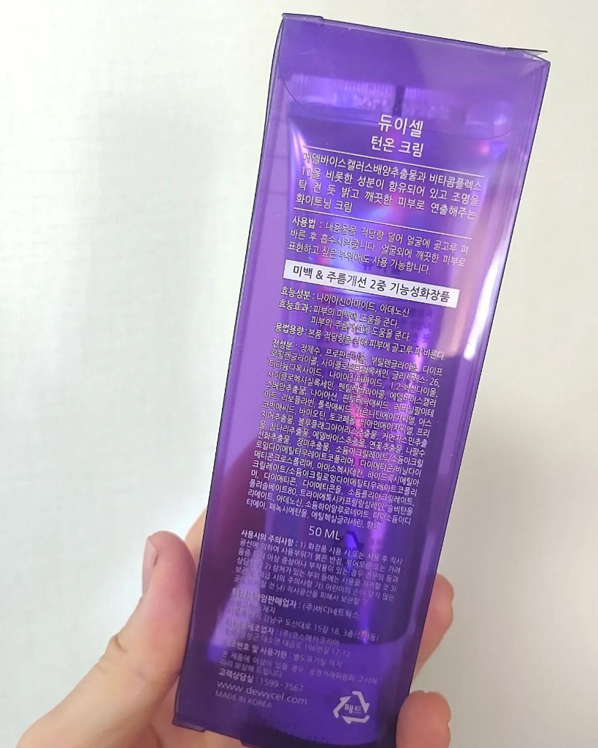 デュイセル ターンオンクリーム/DEWYCEL/フェイスクリームを使ったクチコミ(4枚目)