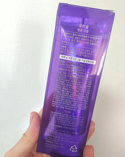 デュイセル ターンオンクリーム/DEWYCEL/フェイスクリームを使ったクチコミ(4枚目)